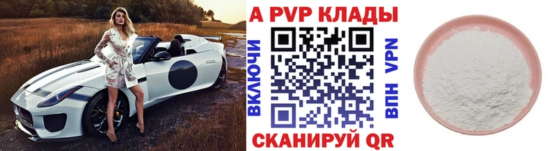 MEGA зеркало  Ишим  A PVP Соль  где купить  