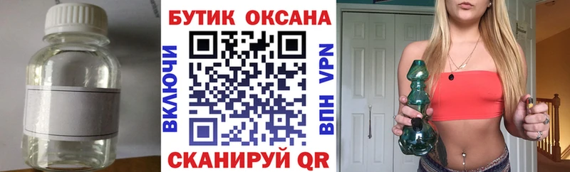 БУТИРАТ BDO  Ишим 
