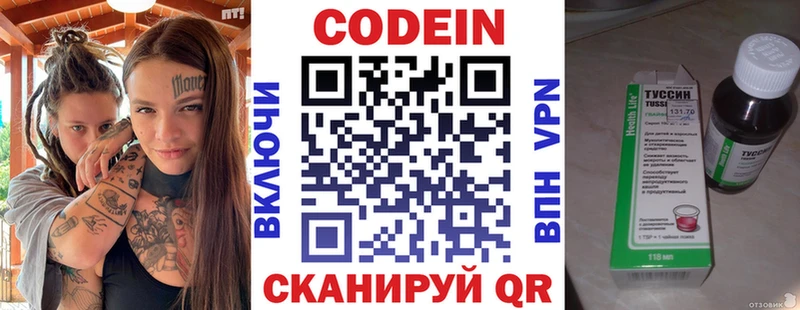 где найти наркотики  Ишим  Кодеин напиток Lean (лин) 