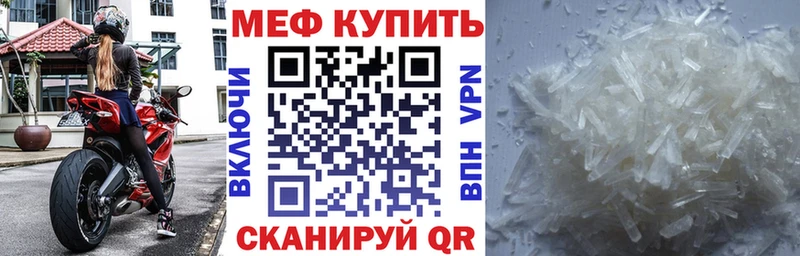 где купить наркоту Ишим нарко площадка наркотические препараты МЯУ-МЯУ VHQ