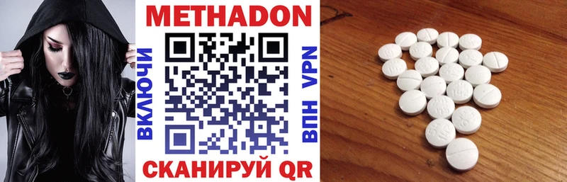 МЕТАДОН кристалл  Ишим 