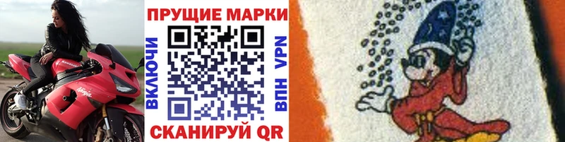 Марки N-bome 1500мкг  Ишим 